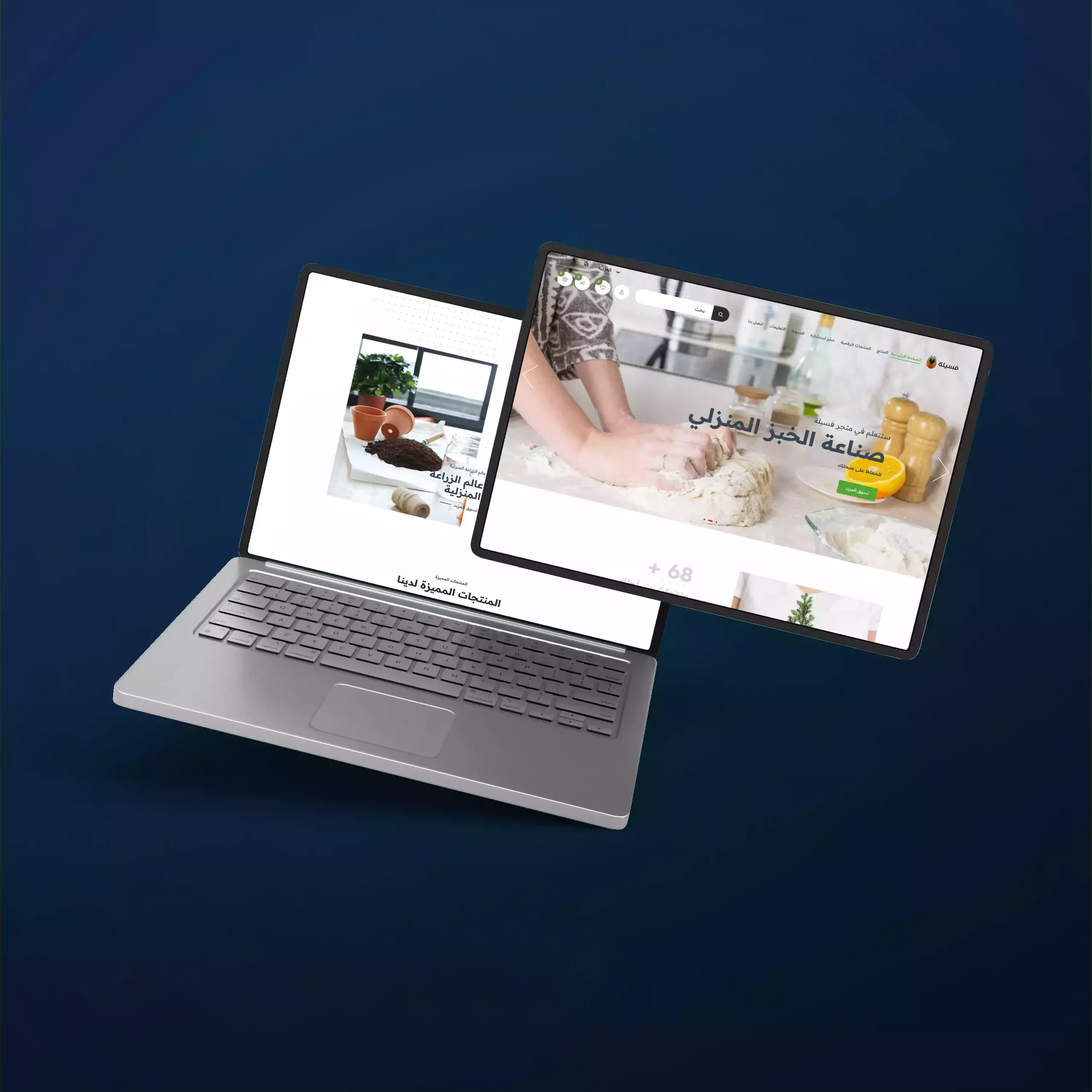 منصة فسيلة – الزراعة المنزلية والمنتجات الزراعية في السعودية