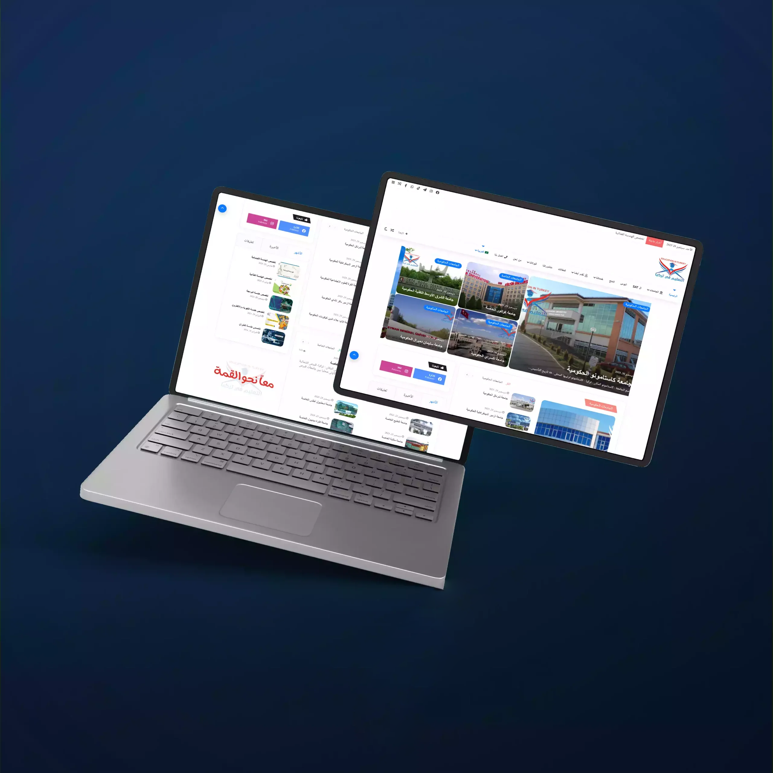 منصة Edu-Turkey للتعليم والجامعات في تركيا