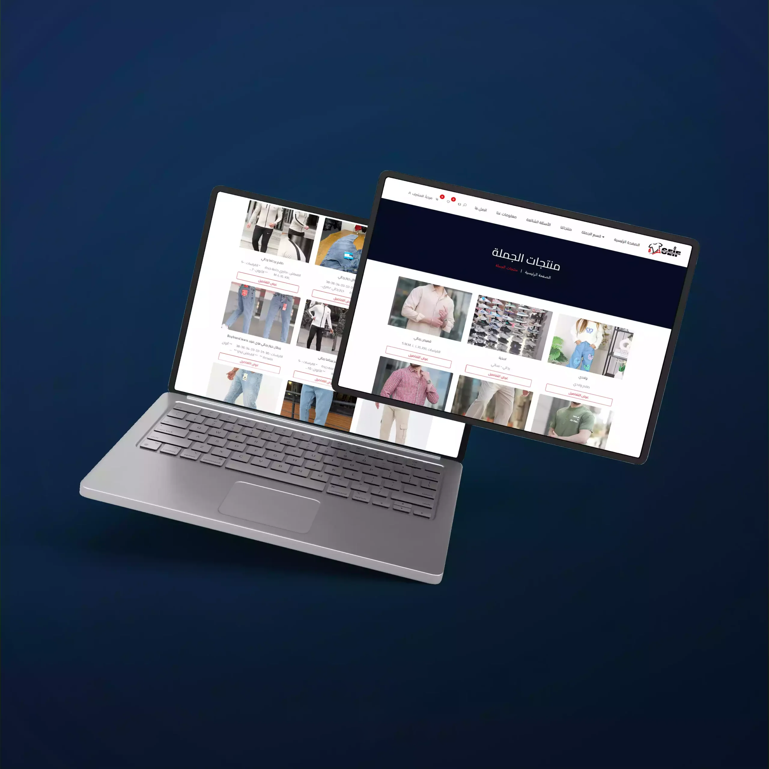 شركة سيف لتصدير الملابس