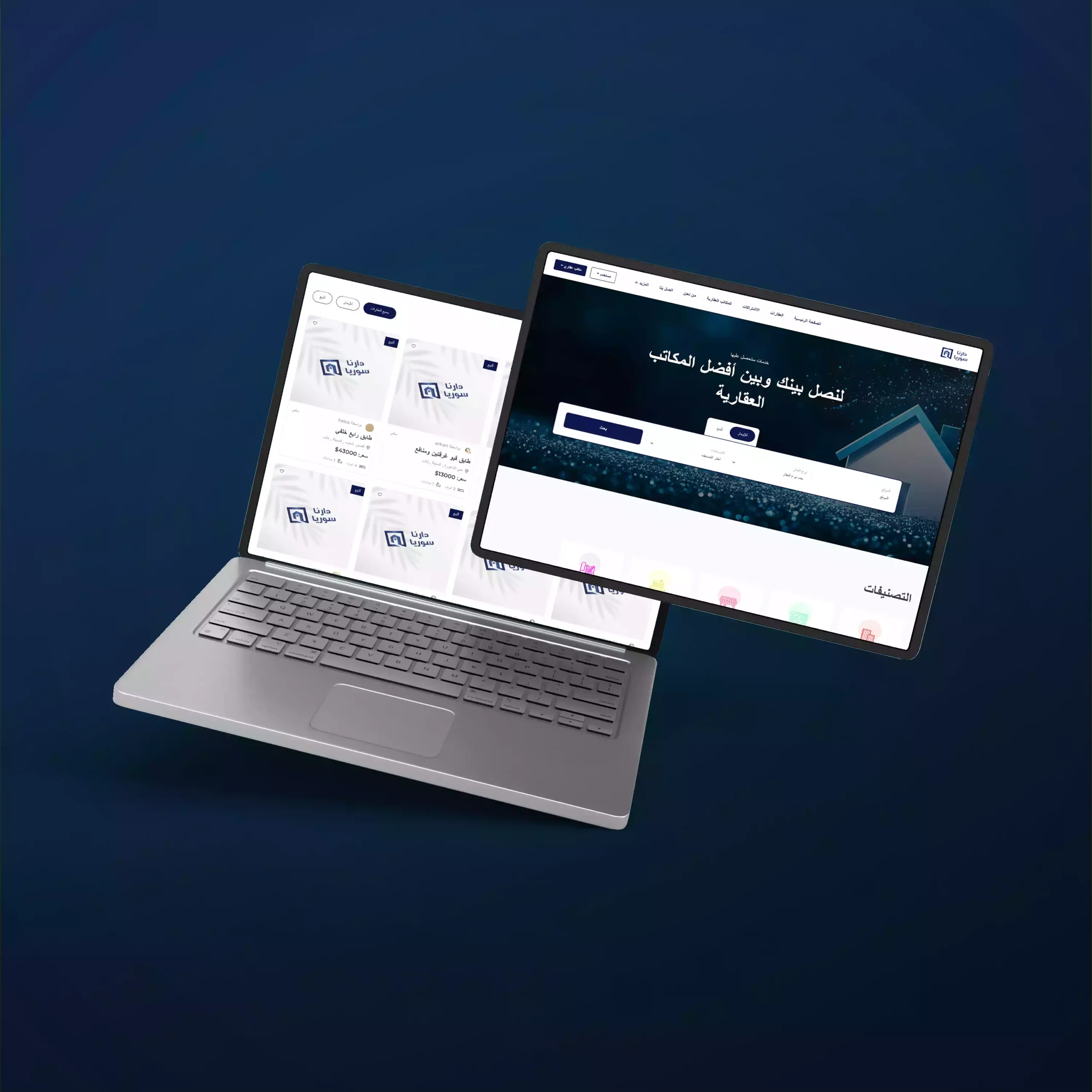 منصة دارنا سوريا للعقارات