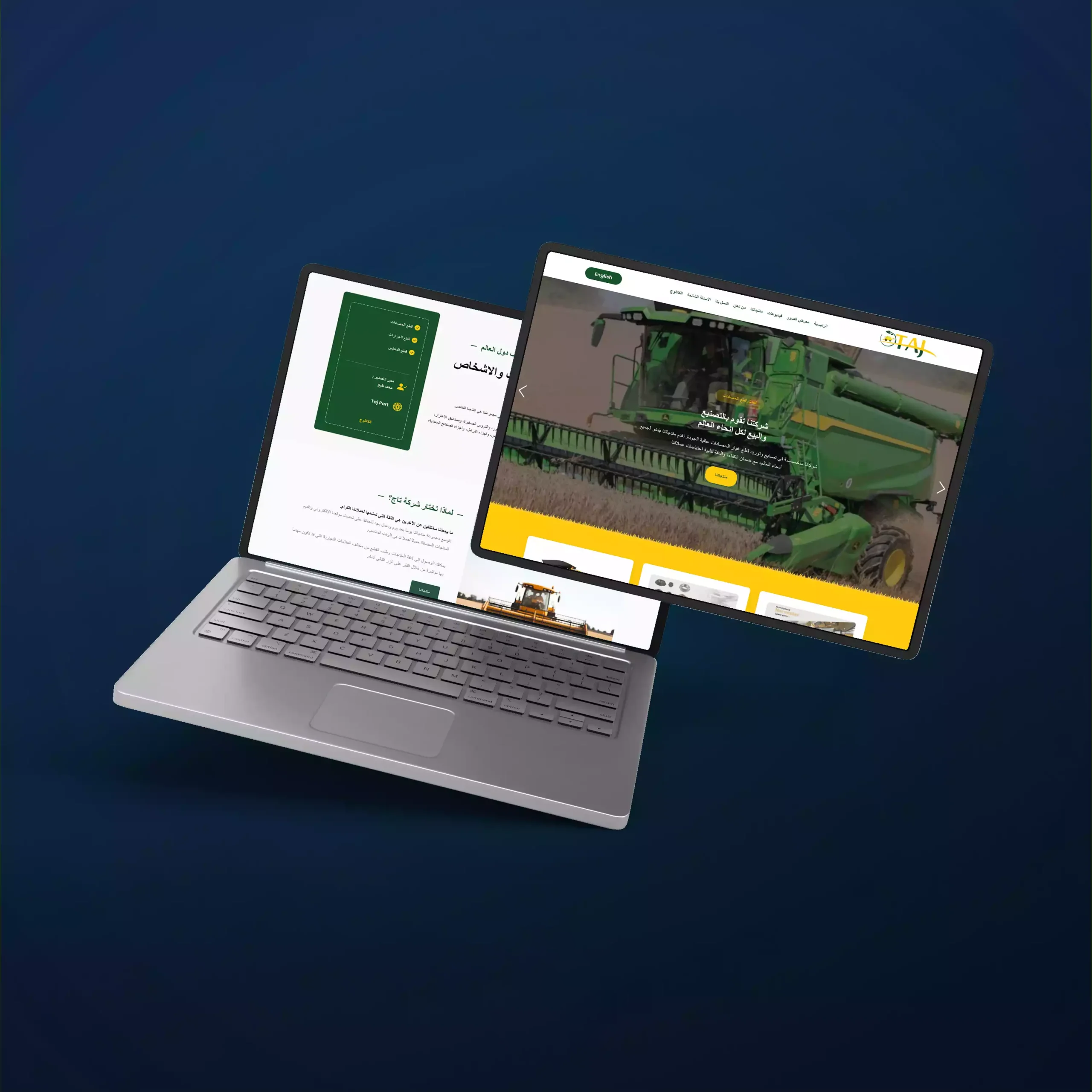 شركة تاج TajPart لتصنيع قطع المعدات الثقيلة