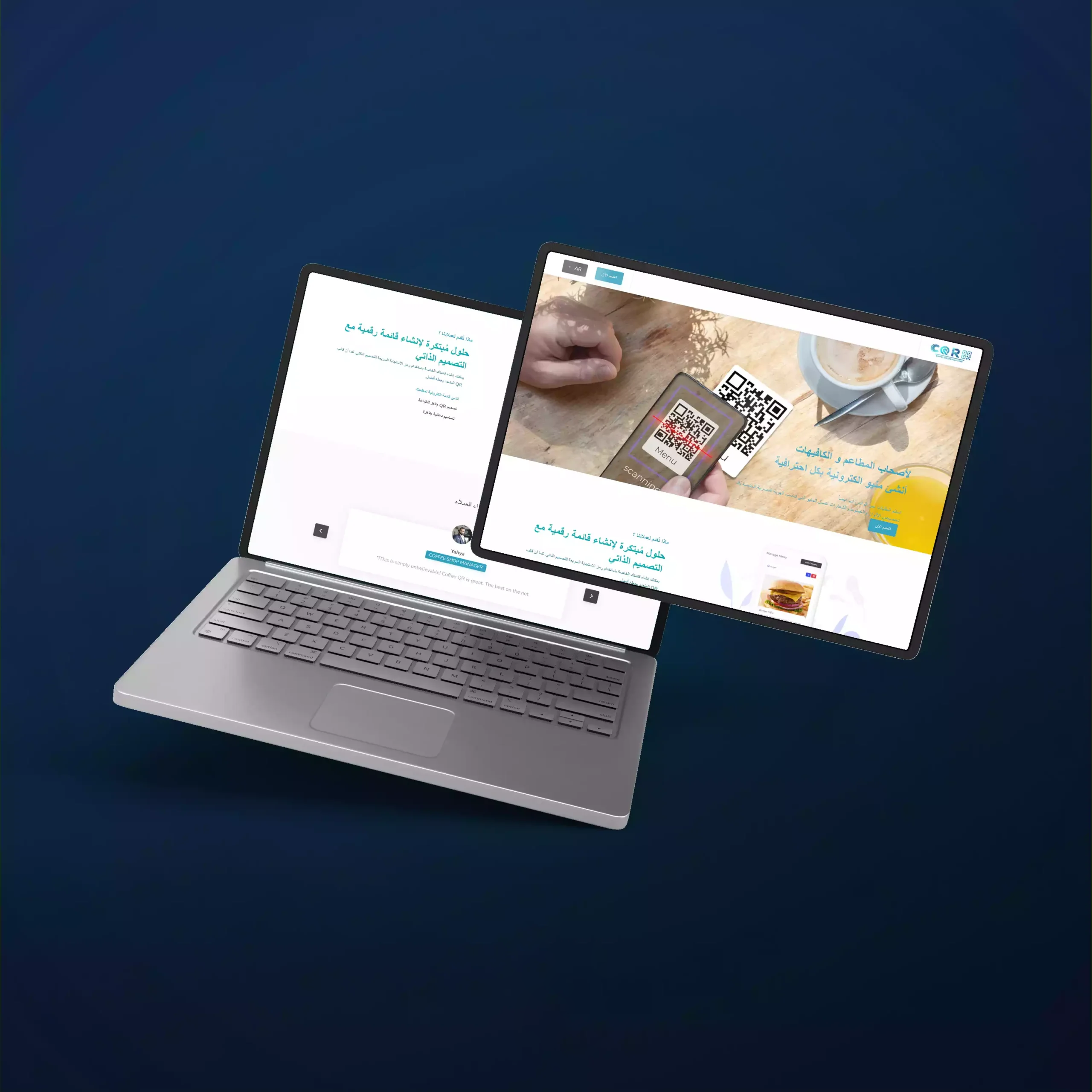 منيو رقمية تفاعلية للمقاهي والمطاعم