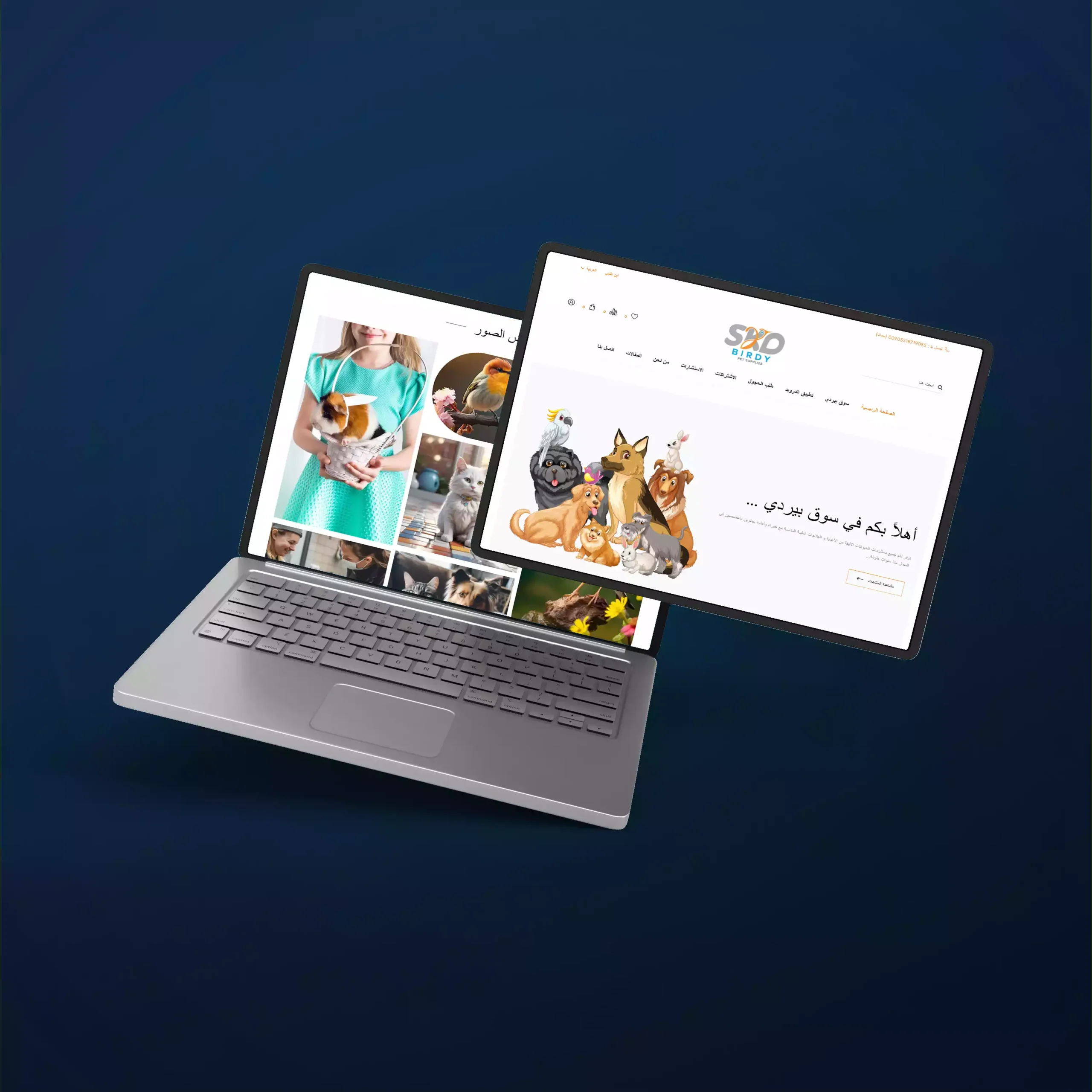 SKD Birdy – متجر ومنصة استشارات بيطرية متكاملة