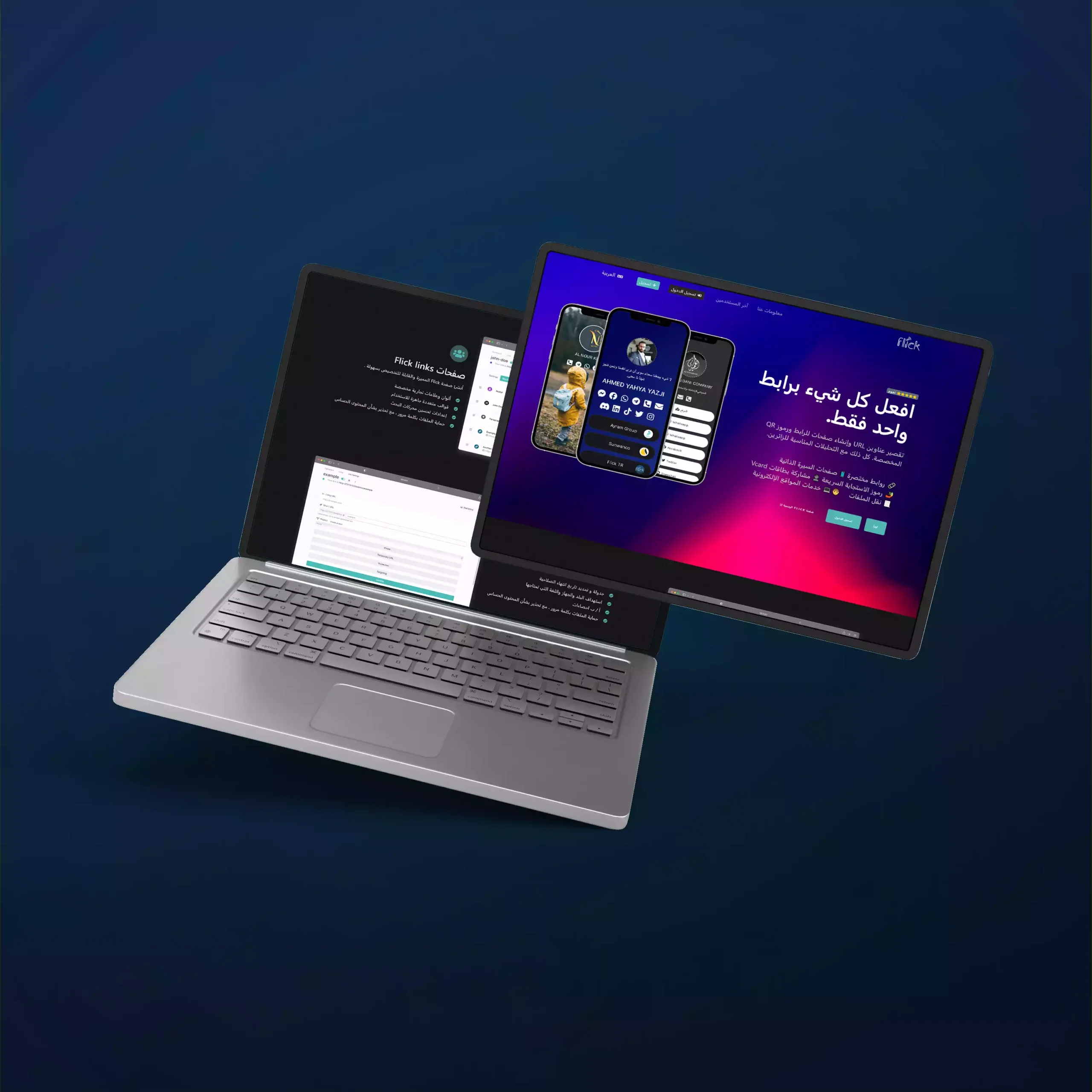 Flick الرسمي لتفعيل الاشتراكات الرقمية